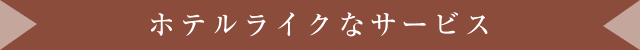 はじめに