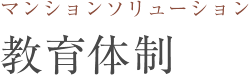 アスクの生活ソリューション